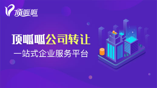 餐飲公司轉(zhuǎn)讓有哪些流程？