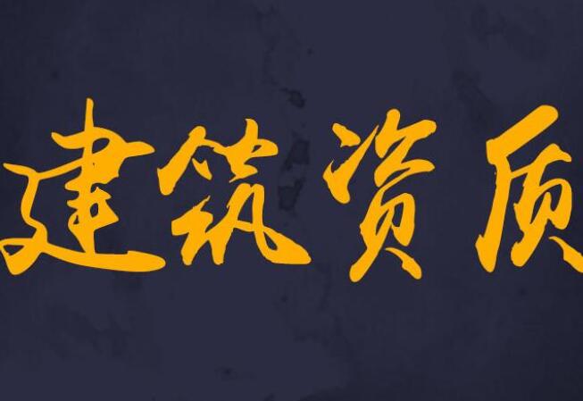 營(yíng)業(yè)執(zhí)照資質(zhì)轉(zhuǎn)讓的流程有哪些？